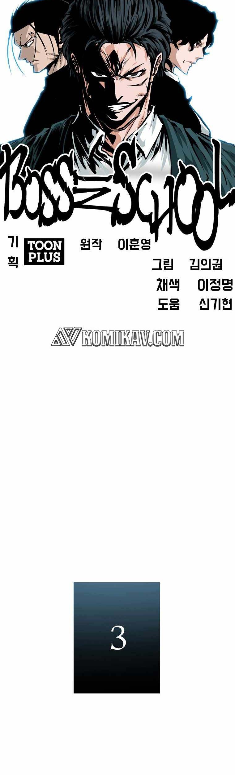 Boss in School Chapter 190 - halaman 13