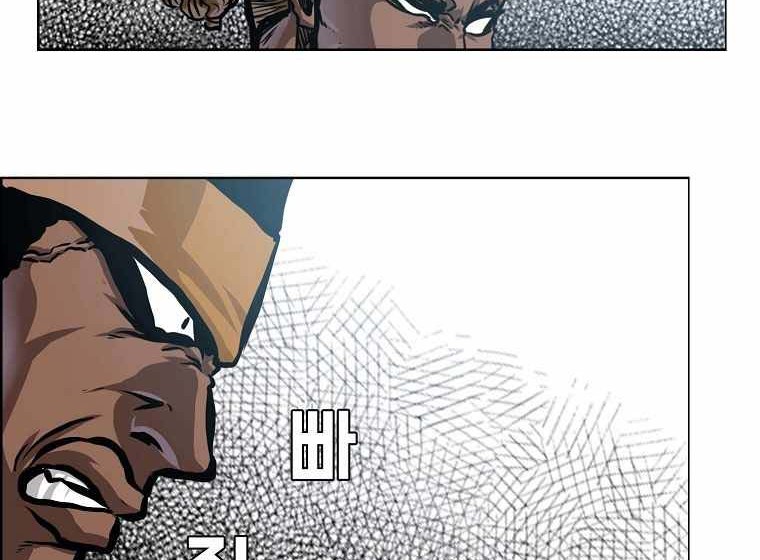 Boss in School Chapter 191 - halaman 15