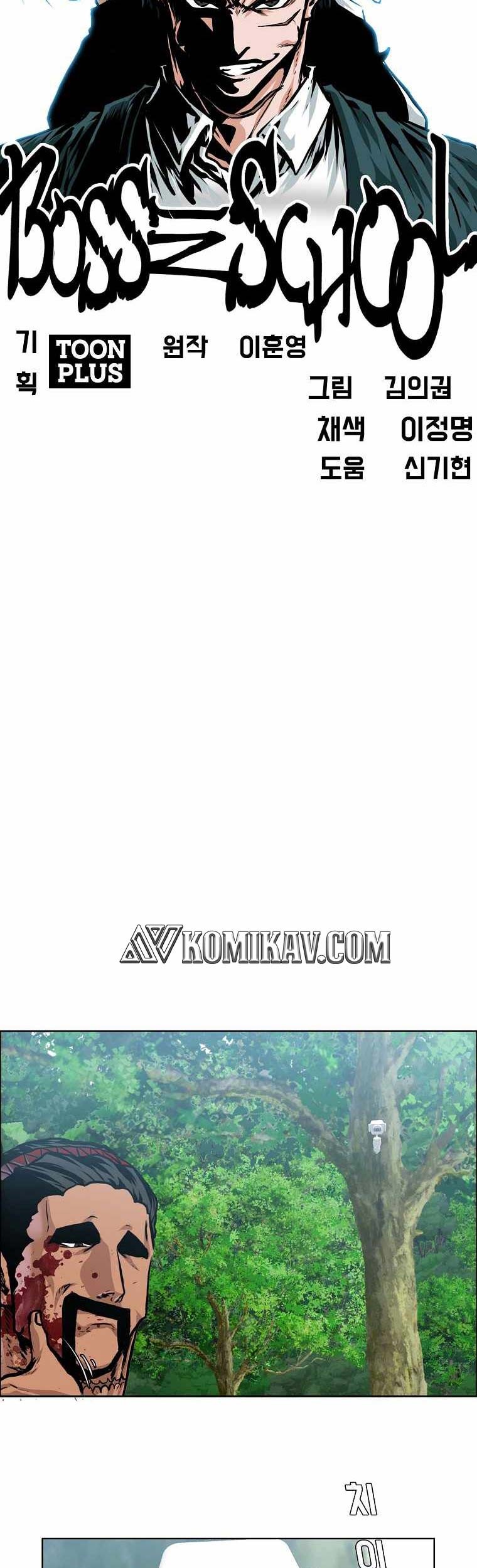 Boss in School Chapter 191 - halaman 40