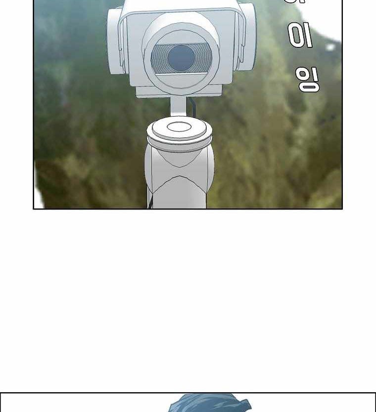 Boss in School Chapter 191 - halaman 41