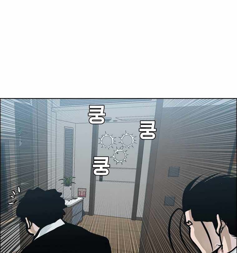 Boss in School Chapter 191 - halaman 59