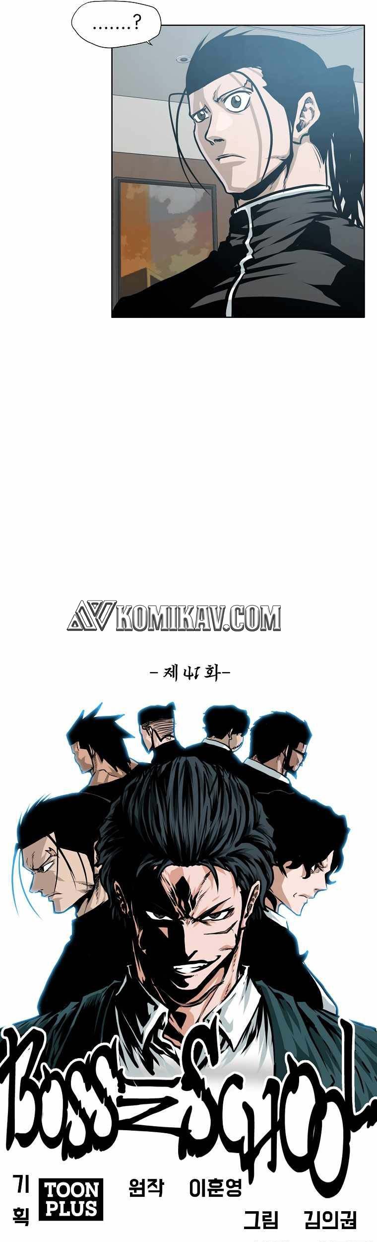Boss in School Chapter 192 - halaman 20