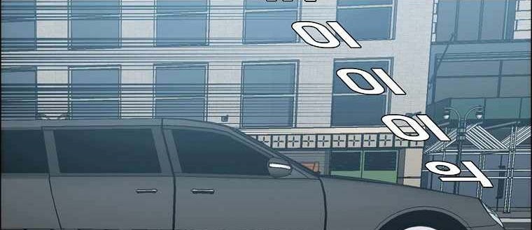 Boss in School Chapter 192 - halaman 47