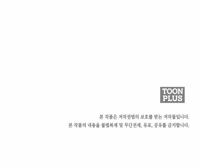 Boss in School Chapter 192 - halaman 68