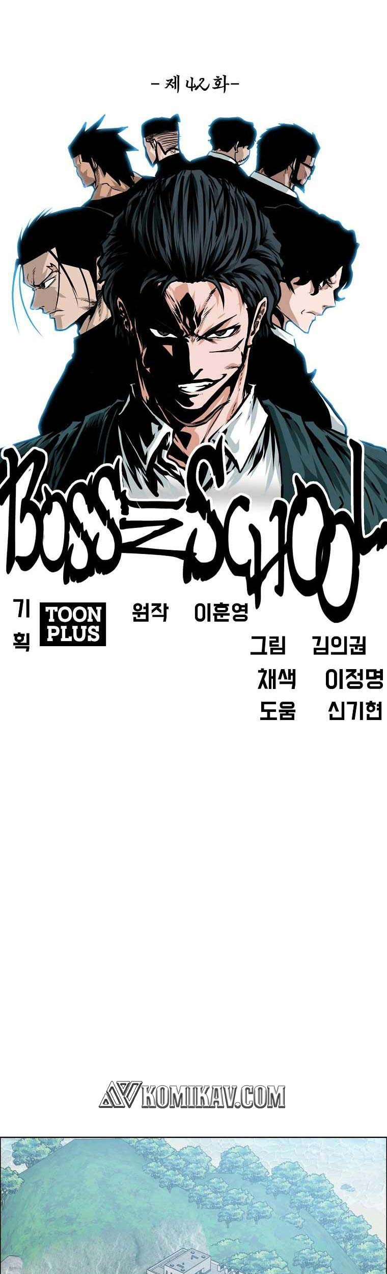 Boss in School Chapter 193 - halaman 42