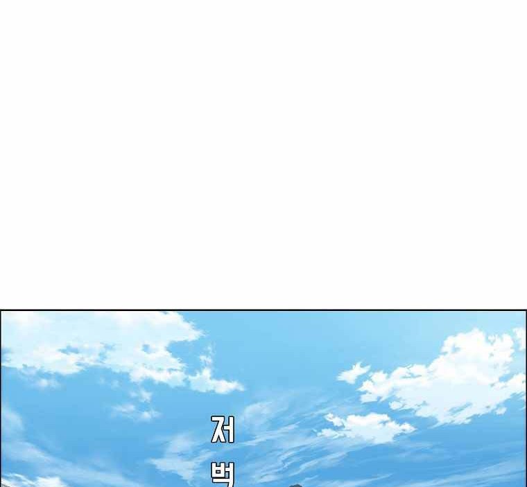 Boss in School Chapter 193 - halaman 45