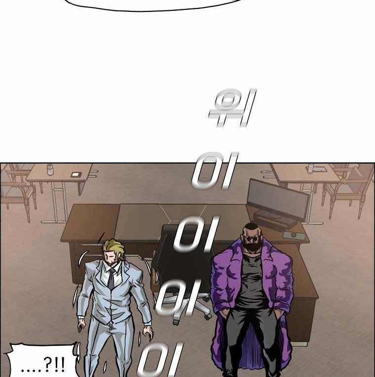 Boss in School Chapter 194 - halaman 39
