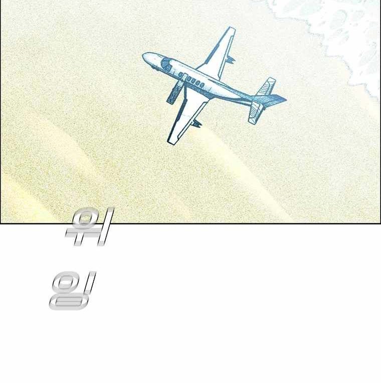 Boss in School Chapter 194 - halaman 41