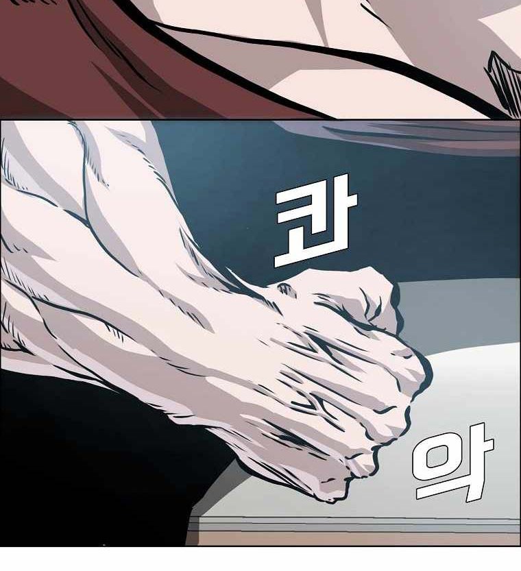 Boss in School Chapter 196 - halaman 31
