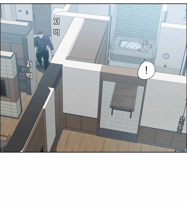 Boss in School Chapter 196 - halaman 43