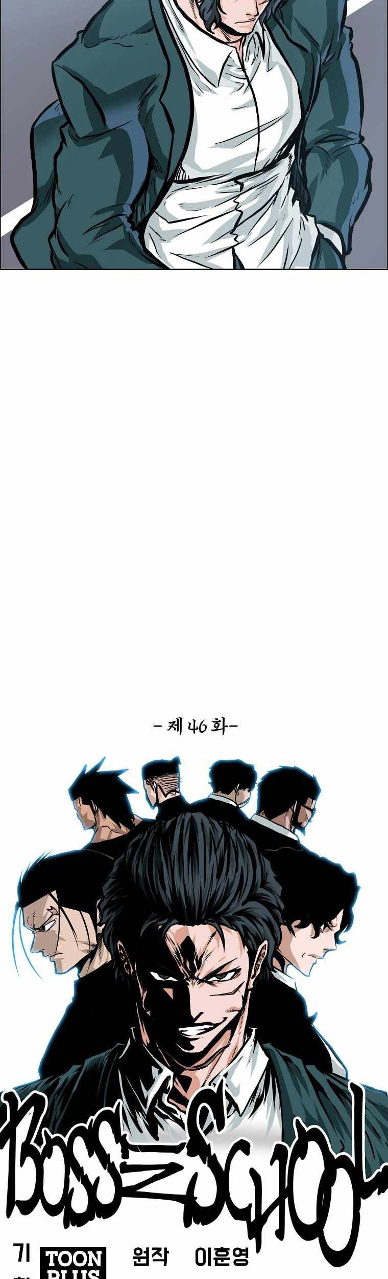 Boss in School Chapter 197 - halaman 23