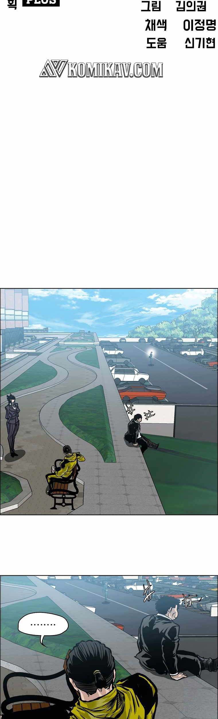 Boss in School Chapter 197 - halaman 24