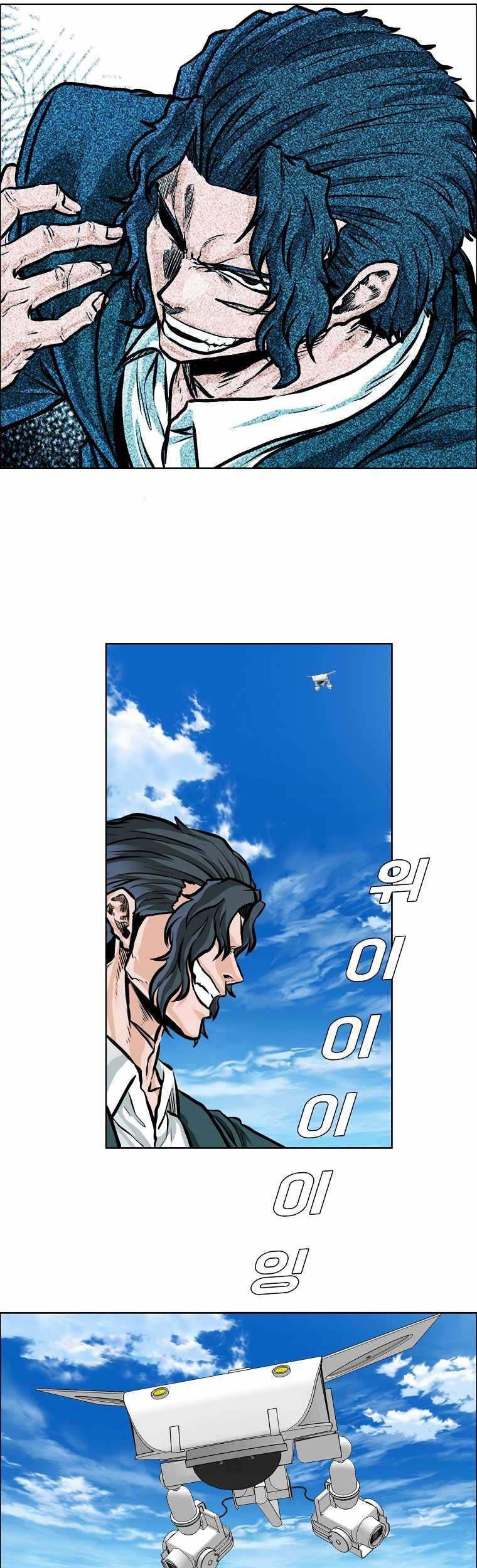 Boss in School Chapter 198 - halaman 19