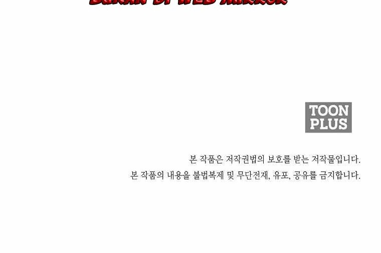 Boss in School Chapter 200 - halaman 44