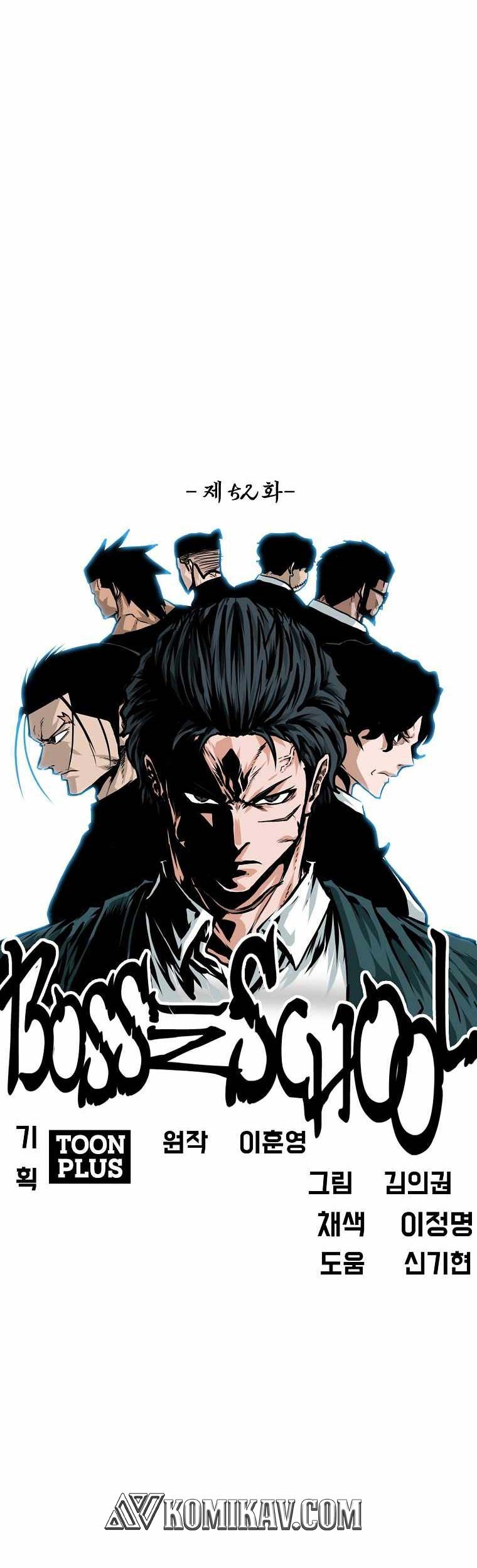 Boss in School Chapter 203 - halaman 24