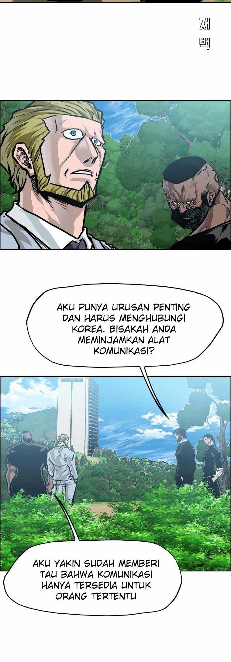 Boss in School Chapter 203 - halaman 41