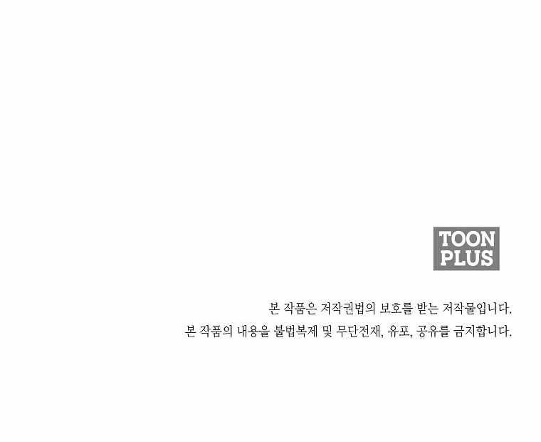 Boss in School Chapter 205 - halaman 47