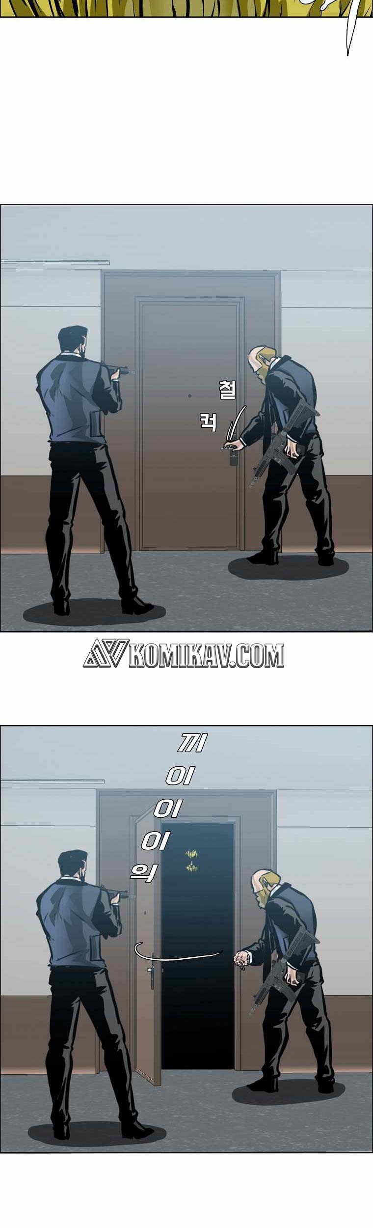 Boss in School Chapter 206 - halaman 20