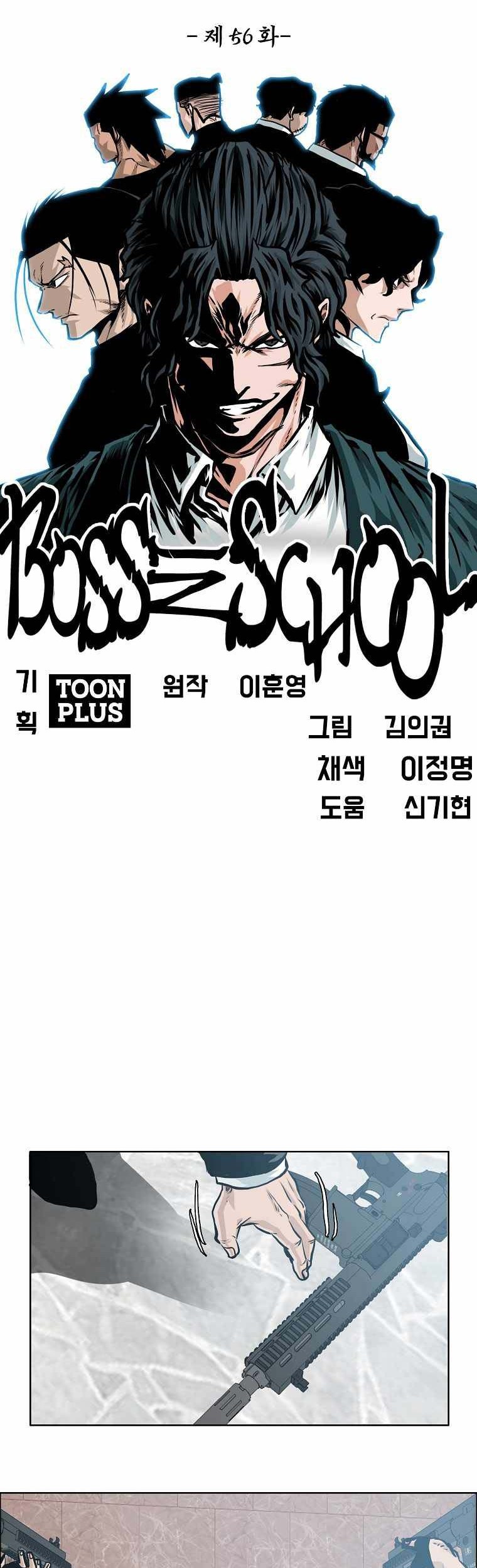 Boss in School Chapter 207 - halaman 27