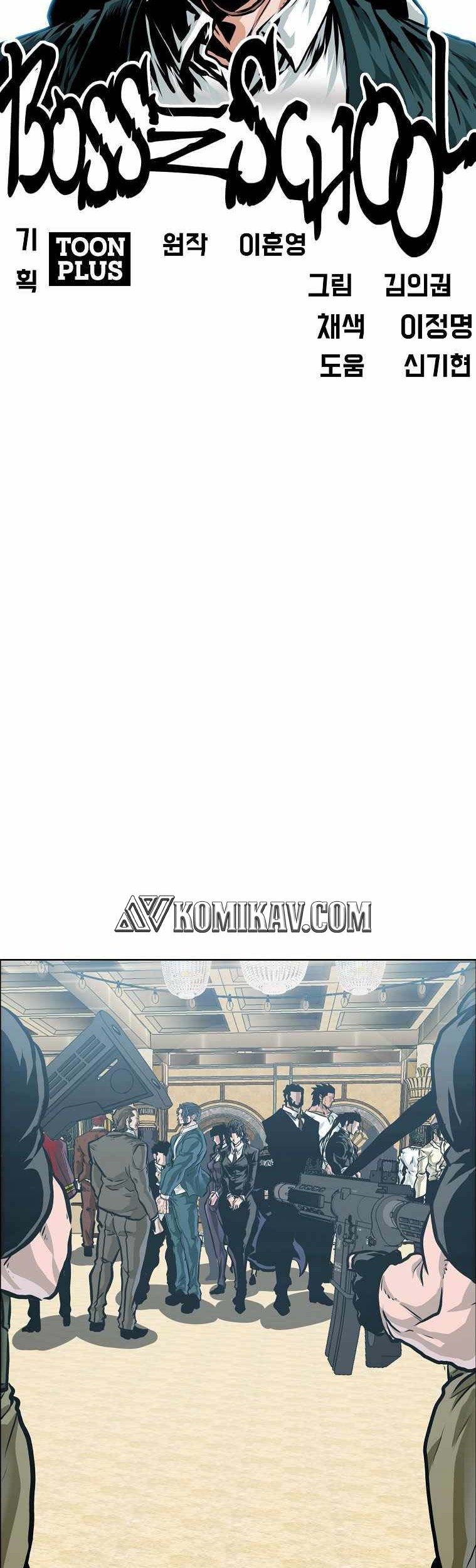 Boss in School Chapter 209 - halaman 17