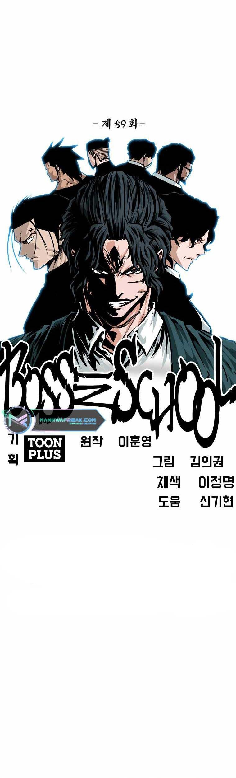 Boss in School Chapter 210 - halaman 26