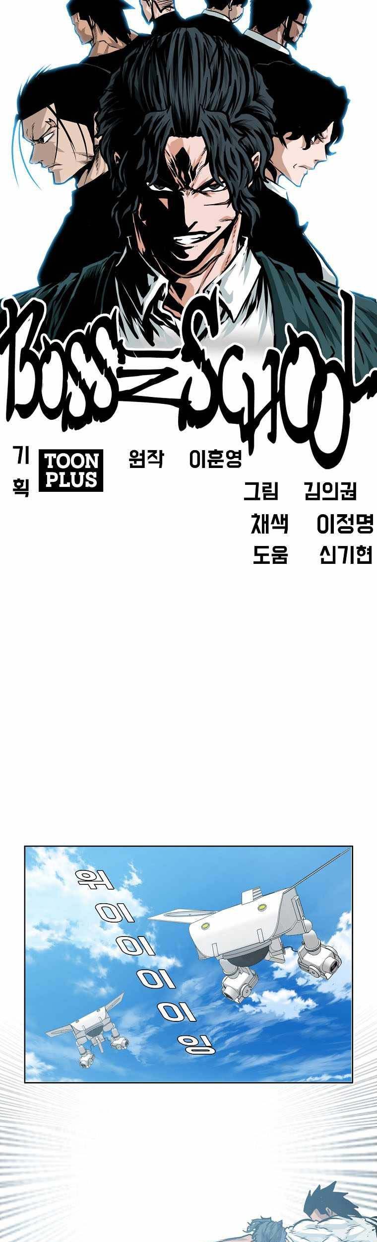 Boss in School Chapter 211 - halaman 36