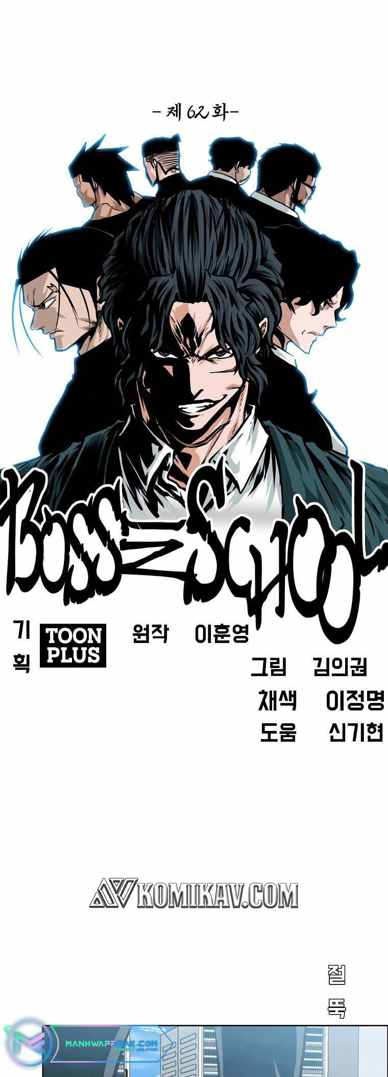 Boss in School Chapter 213 - halaman 16