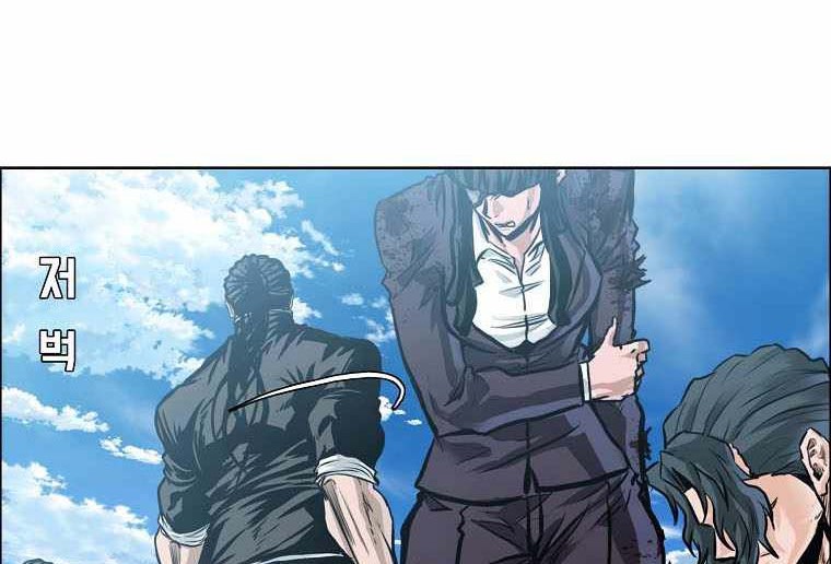 Boss in School Chapter 214 - halaman 47