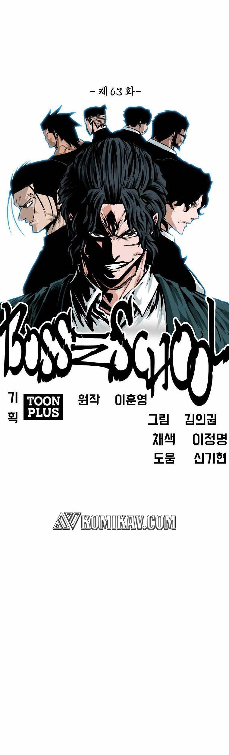 Boss in School Chapter 214 - halaman 6