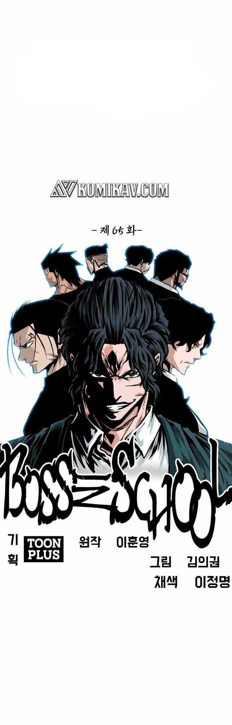 Boss in School Chapter 216 - halaman 30