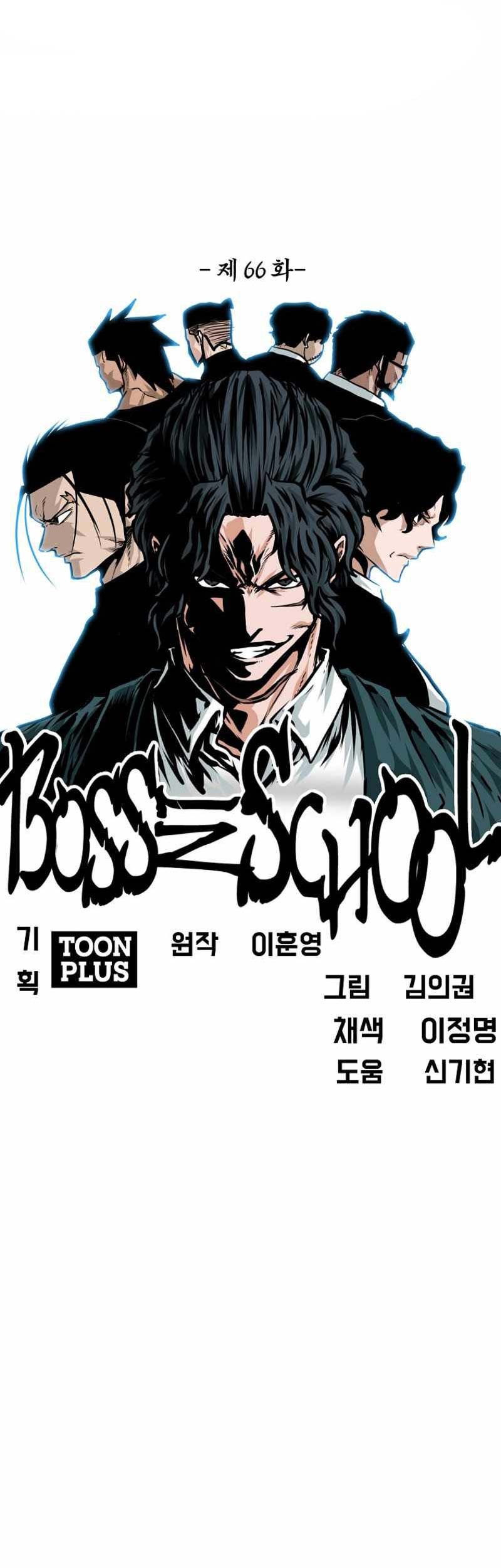Boss in School Chapter 217 - halaman 28