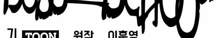 Boss in School Chapter 220 - halaman 19