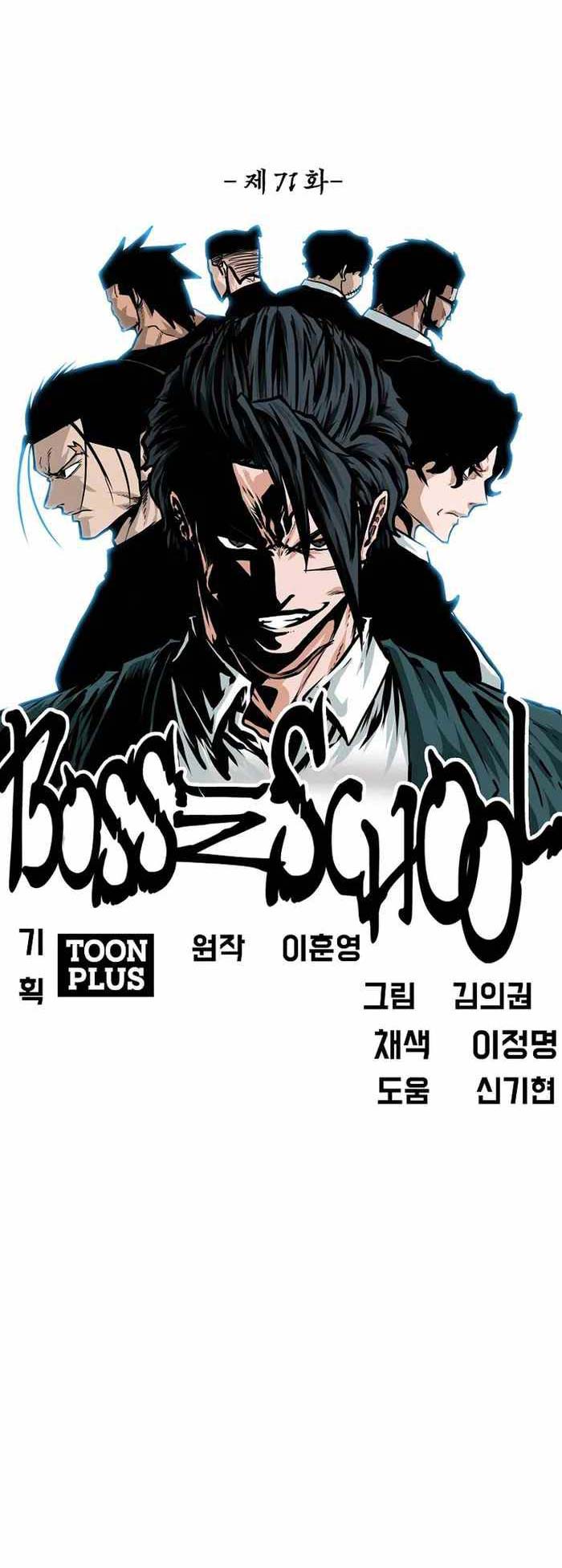 Boss in School Chapter 222 - halaman 11