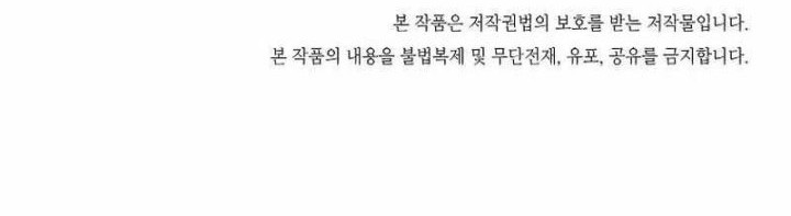 Boss in School Chapter 223 - halaman 61