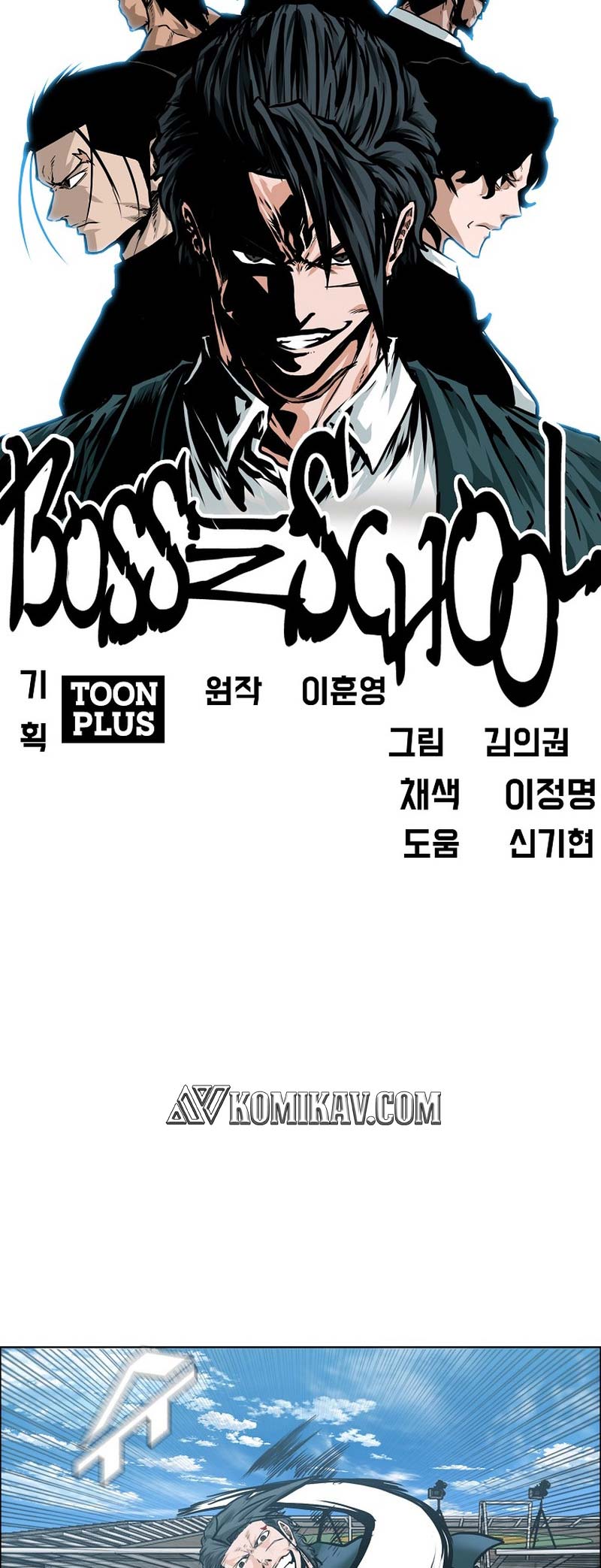 Boss in School Chapter 225 - halaman 12