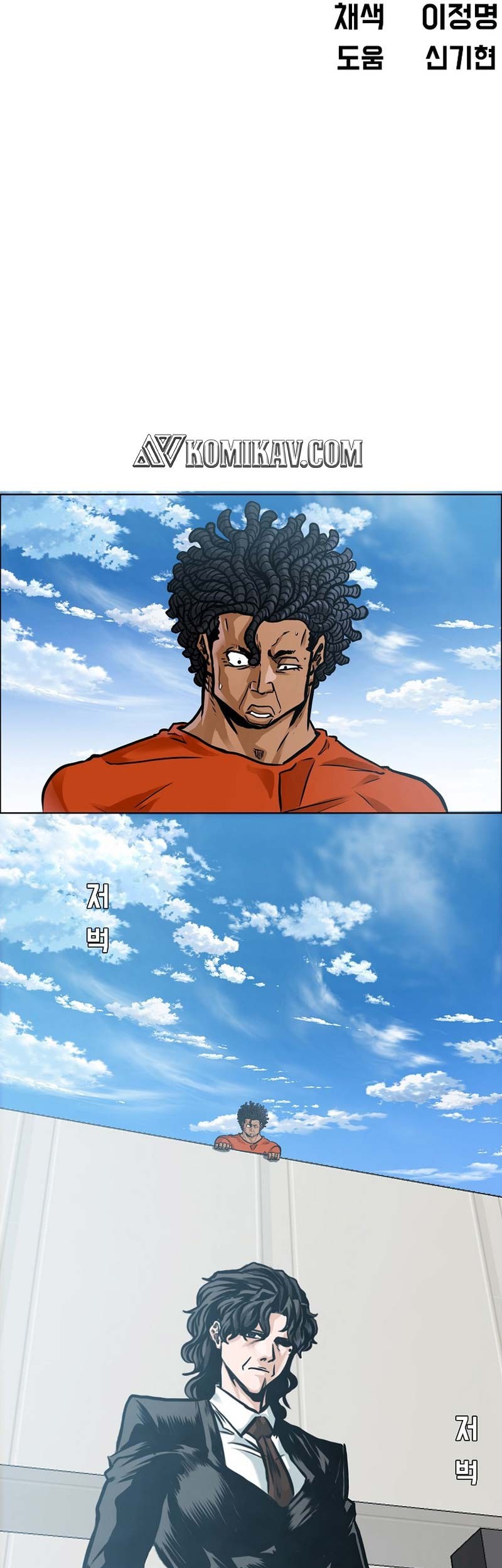 Boss in School Chapter 226 - halaman 37