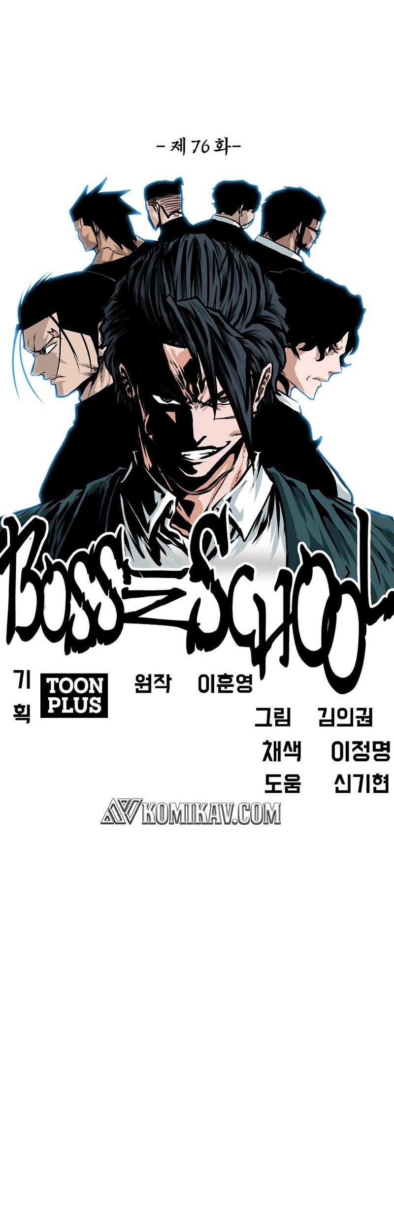Boss in School Chapter 227 - halaman 36