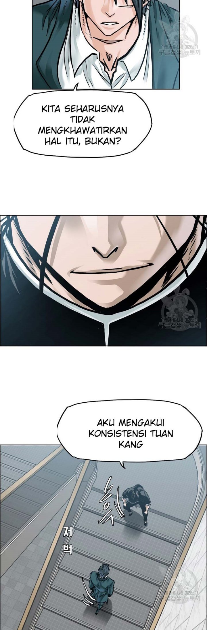 Boss in School Chapter 228 - halaman 24
