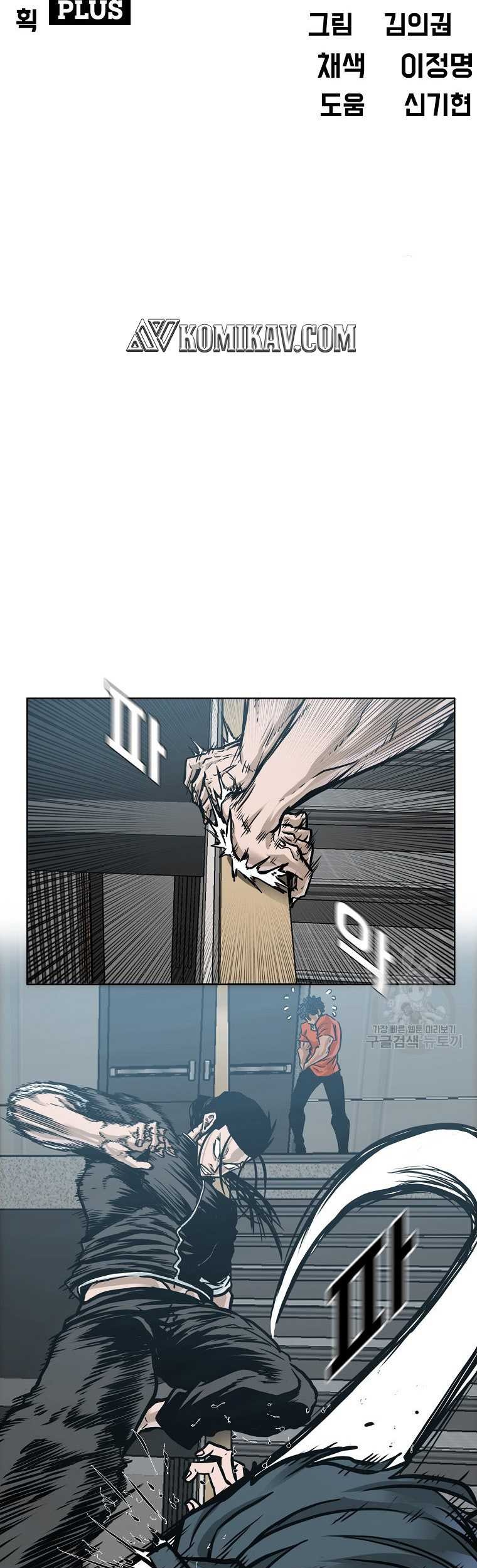 Boss in School Chapter 229 - halaman 16
