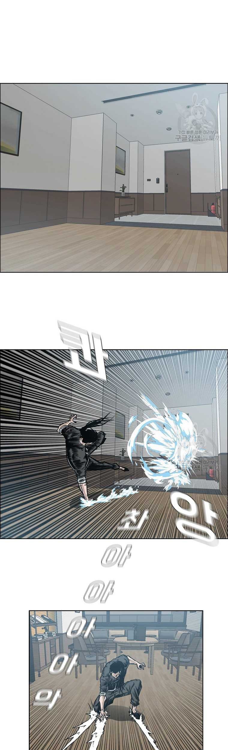 Boss in School Chapter 229 - halaman 44
