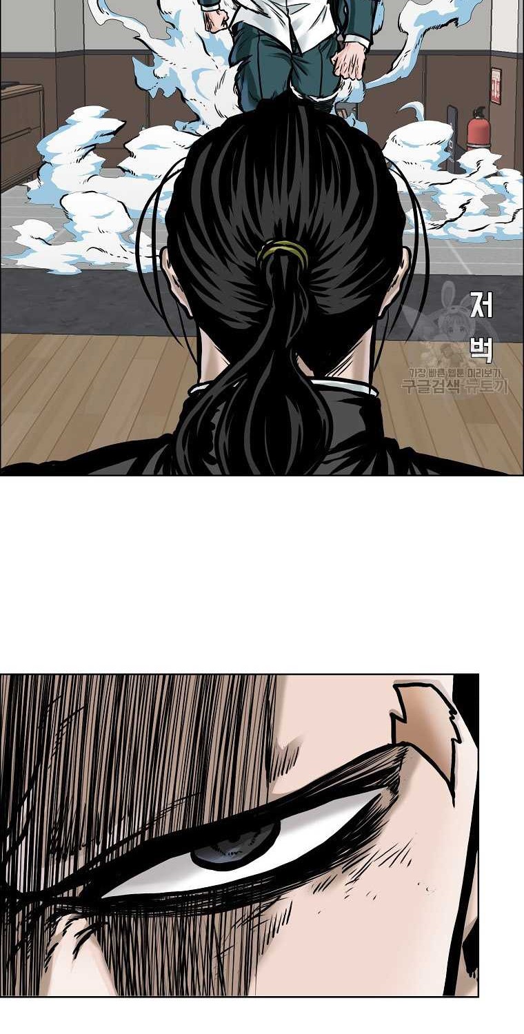 Boss in School Chapter 229 - halaman 47