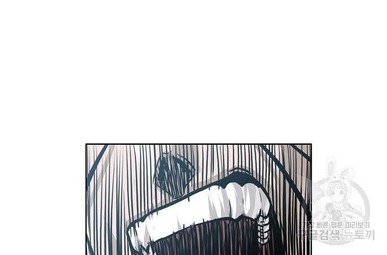 Boss in School Chapter 230 - halaman 15