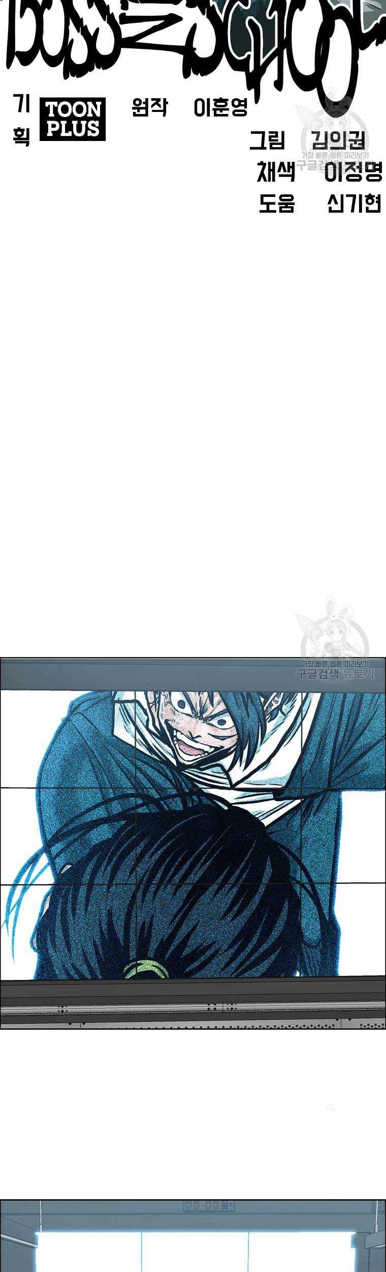 Boss in School Chapter 230 - halaman 33