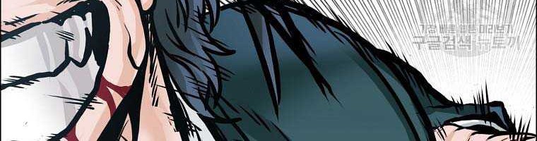 Boss in School Chapter 230 - halaman 50