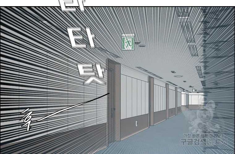 Boss in School Chapter 231 - halaman 17