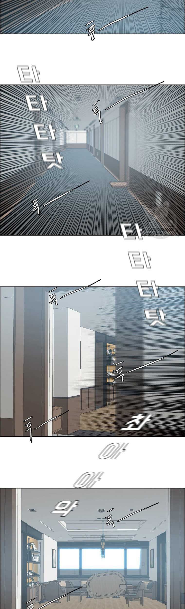Boss in School Chapter 231 - halaman 18