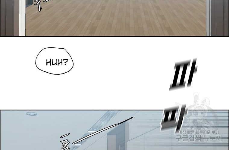 Boss in School Chapter 231 - halaman 19