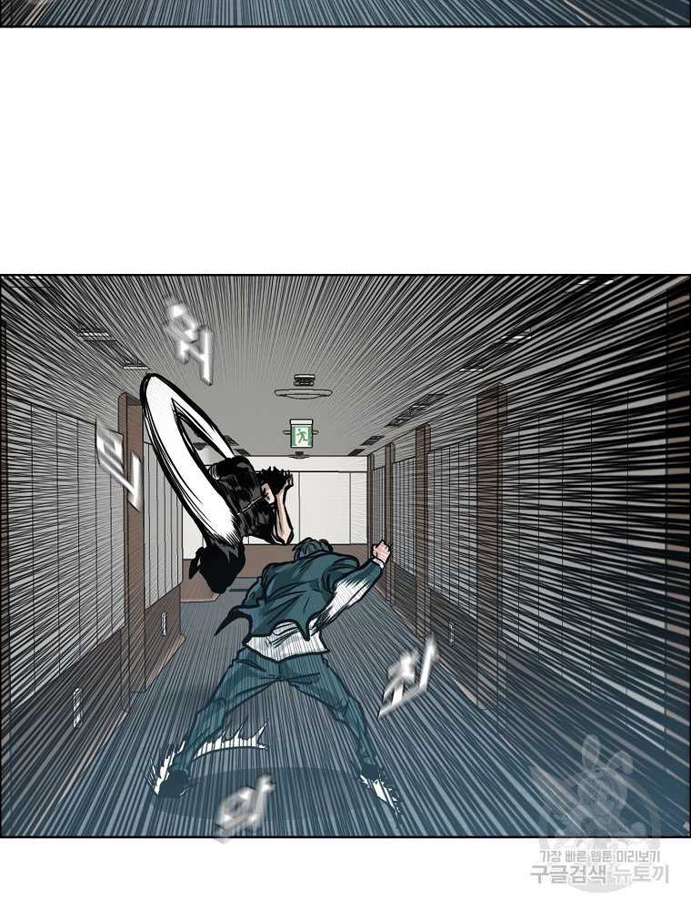 Boss in School Chapter 231 - halaman 22