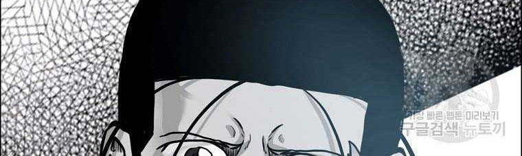 Boss in School Chapter 231 - halaman 66