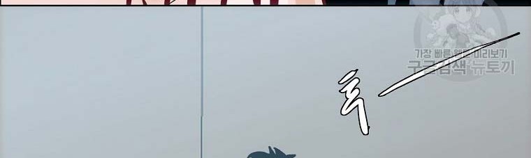 Boss in School Chapter 232 - halaman 36